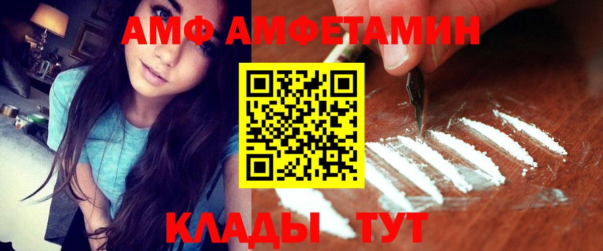 Amphetamine Premium Туймазы