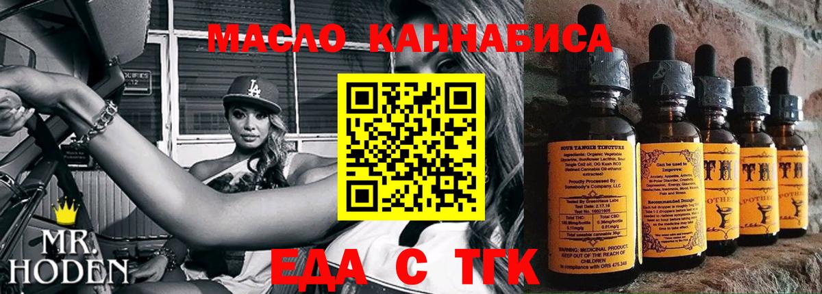 Canna-Cookies марихуана  Вход с VPN  Туймазы 