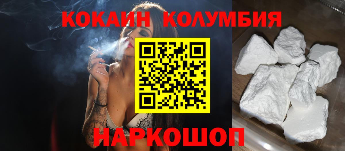 Туймазы  Кокаин 99%  Вход с VPN 