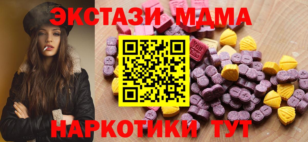 Экстази XTC  Вход с VPN  Туймазы  Ecstasy  ЭКСТАЗИ круглые 