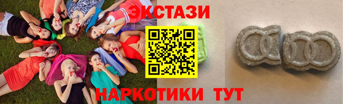 Экстази MDMA Туймазы