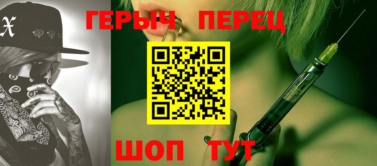 Героин герыч Туймазы