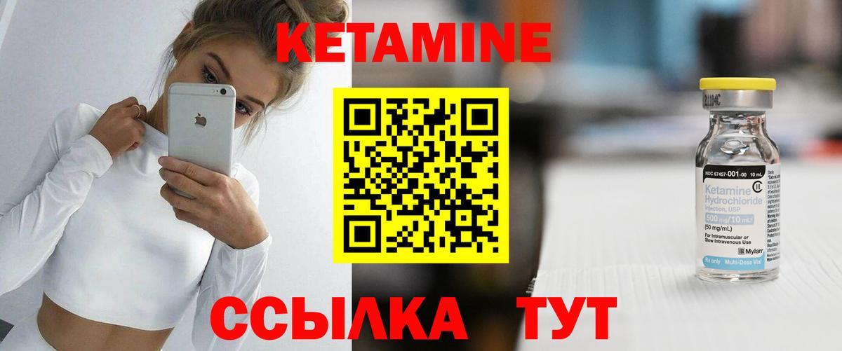 Кетамин VHQ Туймазы