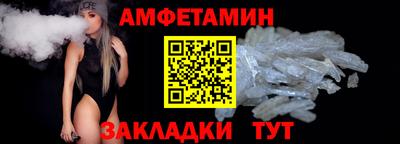 амфетамин Мариинск