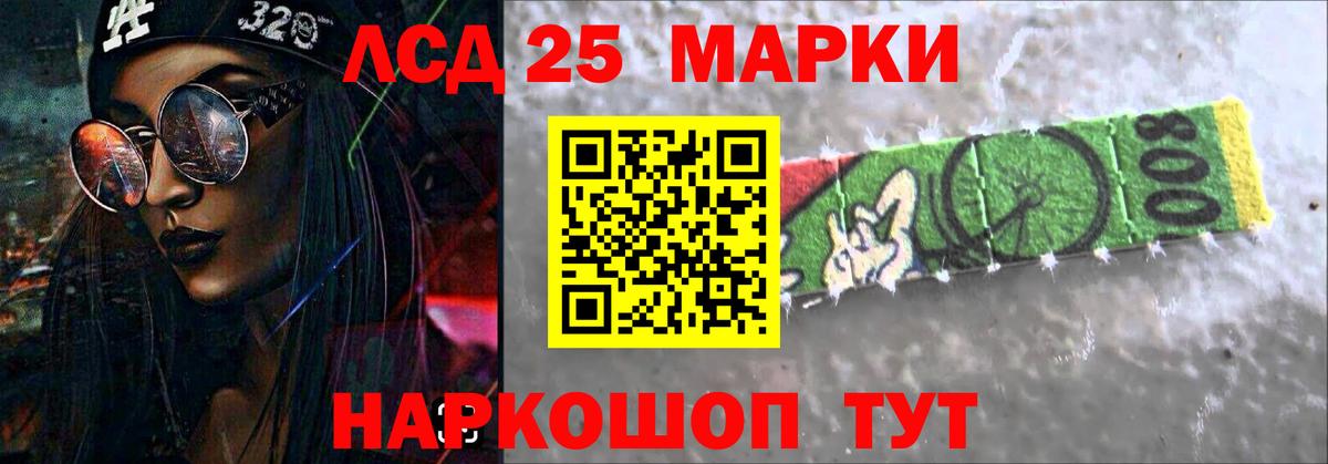 Лсд 25 экстази кислота Туймазы