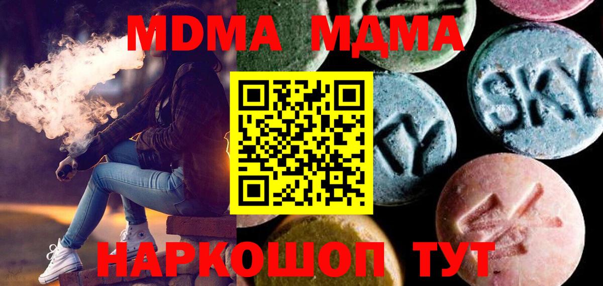 MDMA  MDMA Molly  Вход с VPN  Туймазы  МДМА молли 