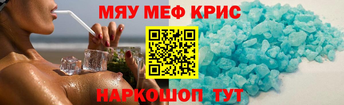 Меф mephedrone  МЯУ-МЯУ мяу мяу  Меф  Вход с VPN  Туймазы 