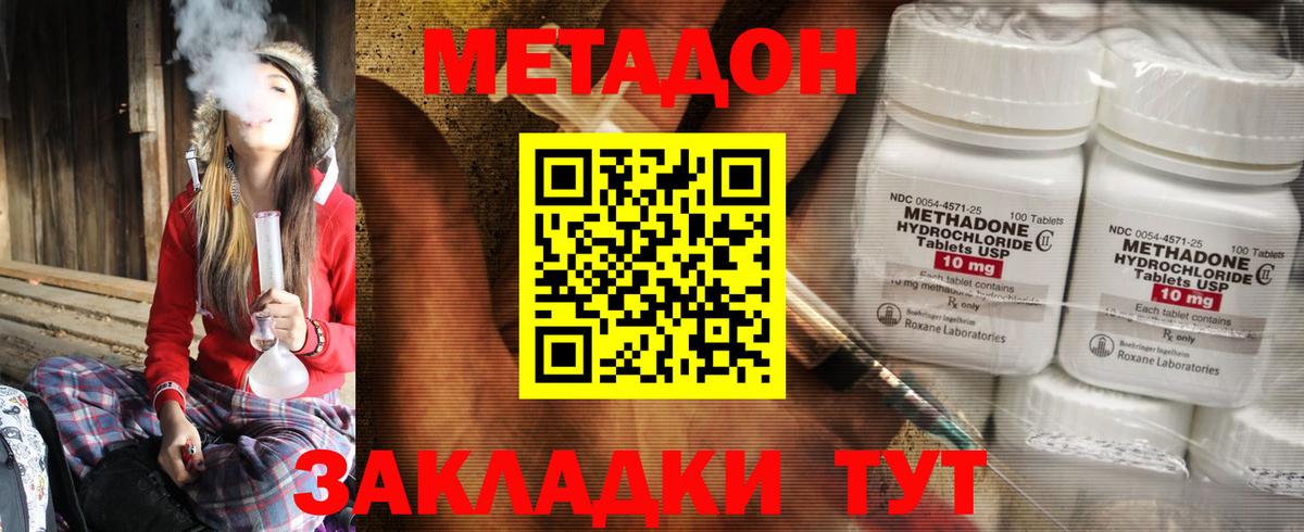 Туймазы  МЕТАДОН methadone  МЕТАДОН белоснежный  Вход с VPN 