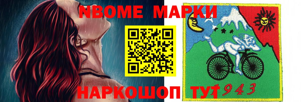 Марки 25I-NBOMe 1,8мг  Вход с VPN  Наркотические марки  Туймазы 