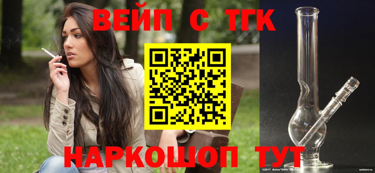 ТГК жижа  Вход с VPN  Туймазы 