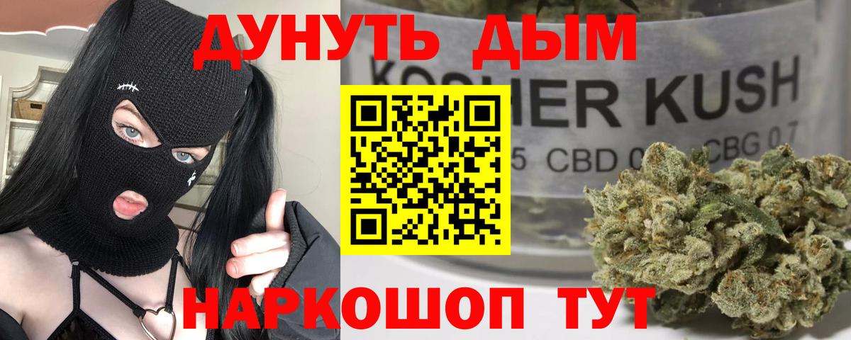 Бошки Шишки SATIVA & INDICA  МАРИХУАНА THC 21%  Канабис план  Туймазы  Вход с VPN 